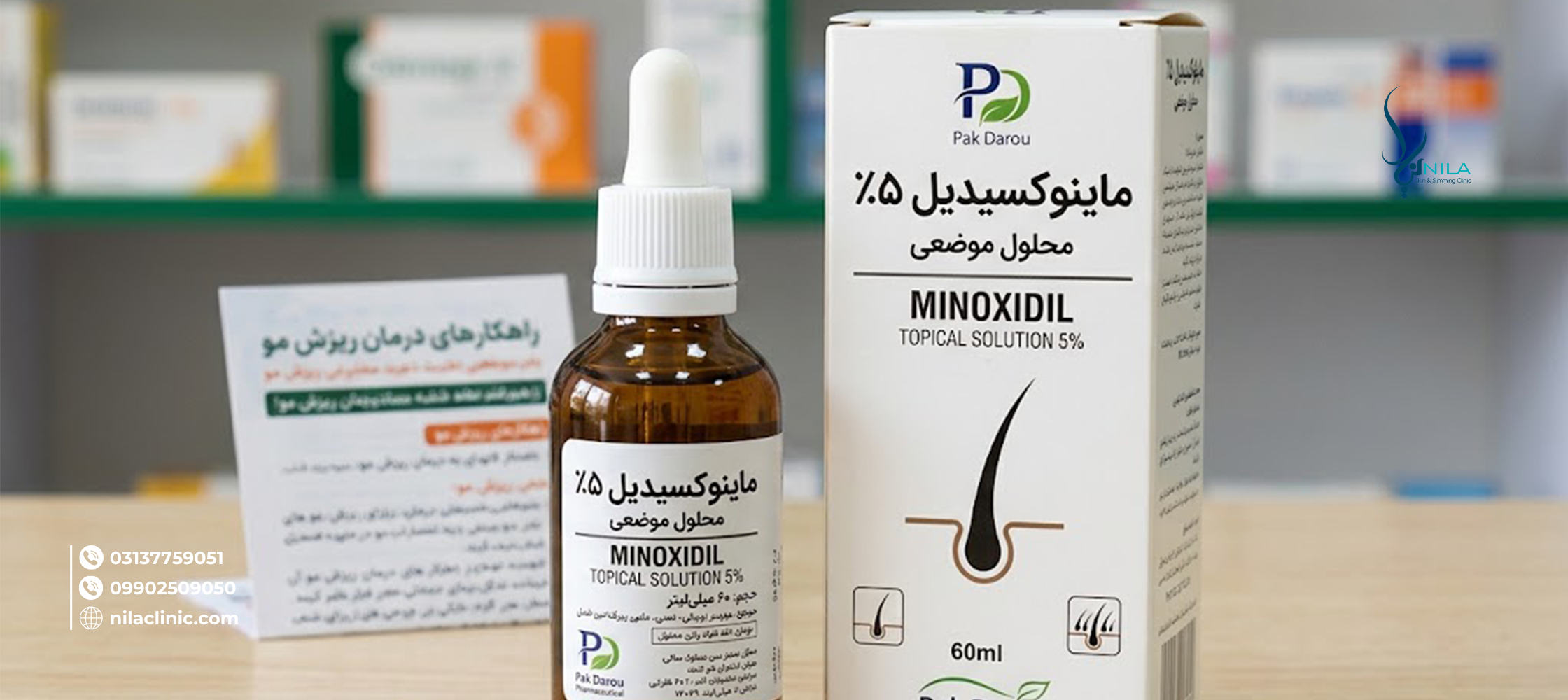 محلول ماینوکسیدیل برای ریزش مو